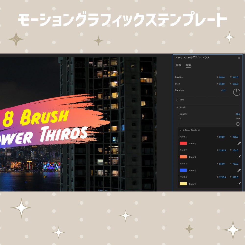 ブラシで描くように現れて消える8種類のタイトルベースのセット【モーショングラフィックステンプレート】