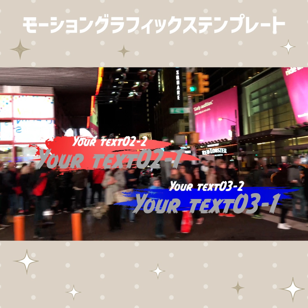 ブラシで描くように現れて消える8種類のタイトルベースのセット【モーショングラフィックステンプレート】