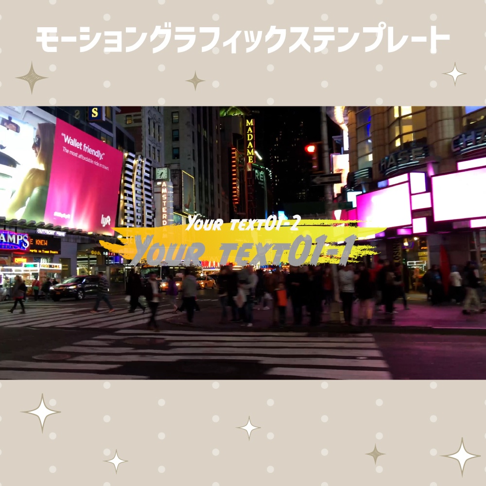 ブラシで描くように現れて消える8種類のタイトルベースのセット【モーショングラフィックステンプレート】
