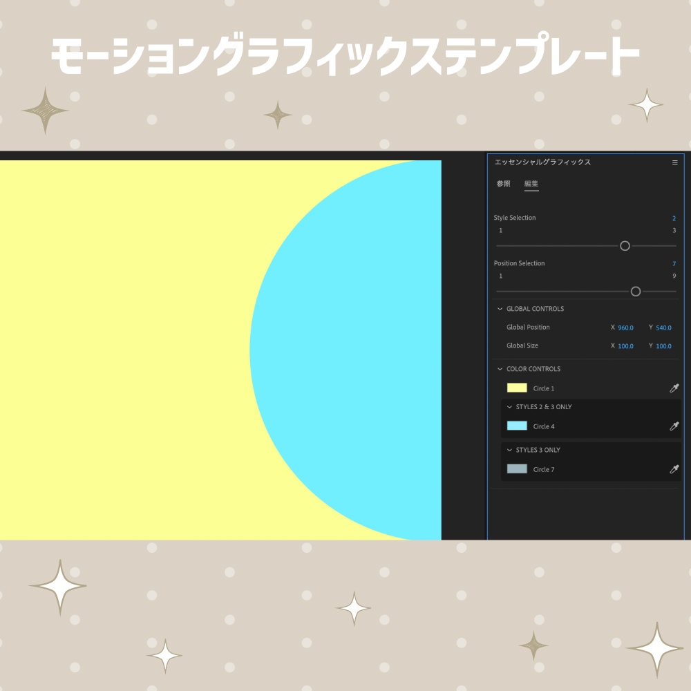 27種類選べるシンプルな円形のトランジション【モーショングラフィックステンプレート】