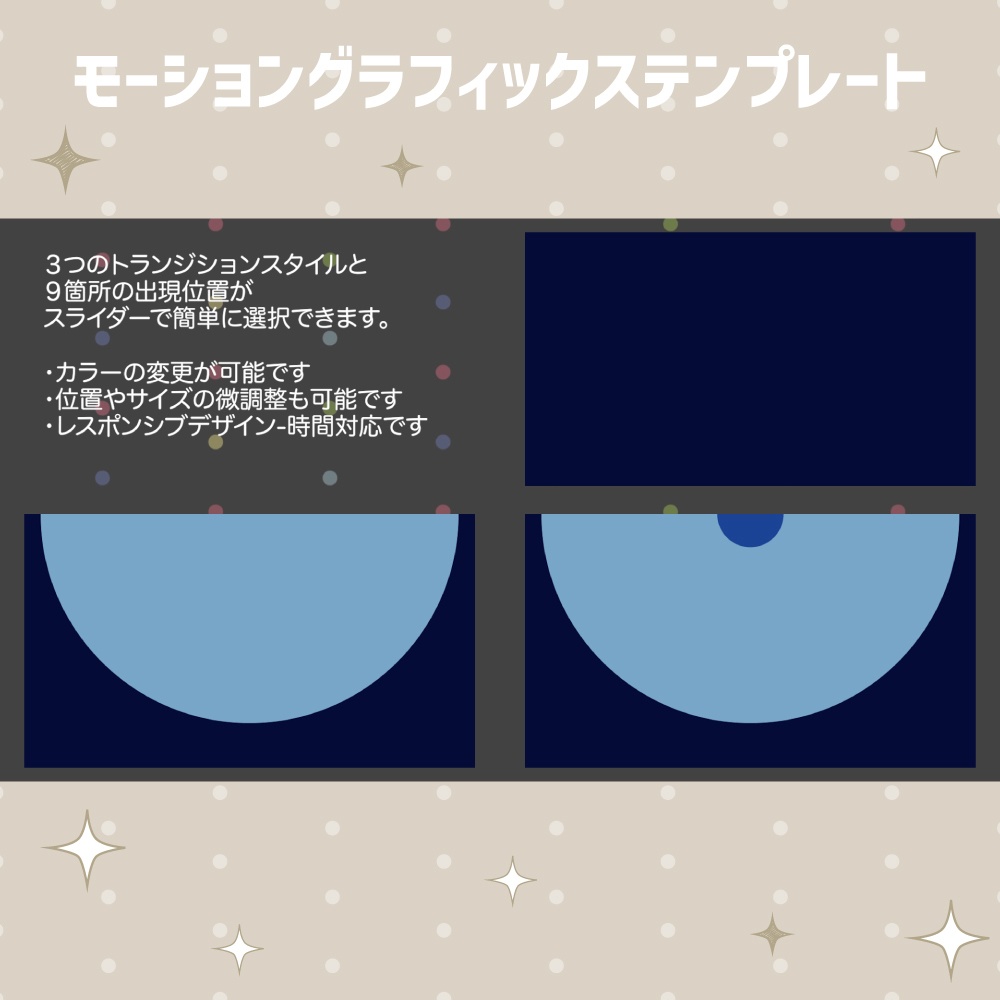 27種類選べるシンプルな円形のトランジション【モーショングラフィックステンプレート】