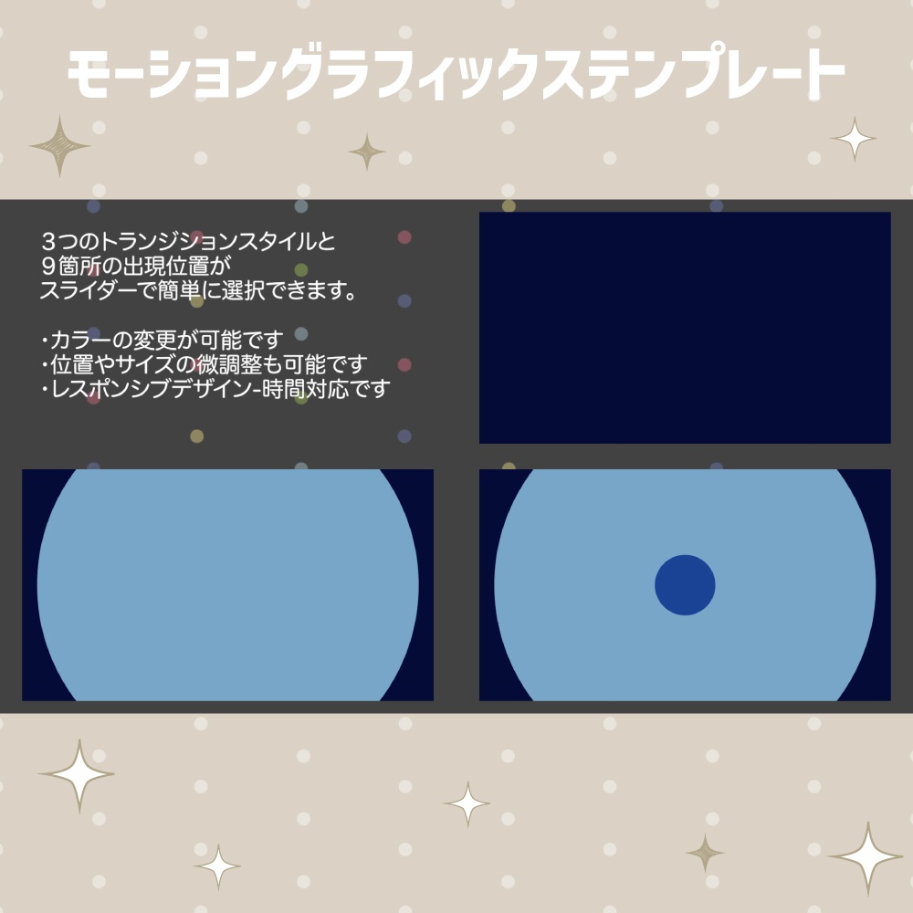 27種類選べるシンプルな円形のトランジション【モーショングラフィックステンプレート】