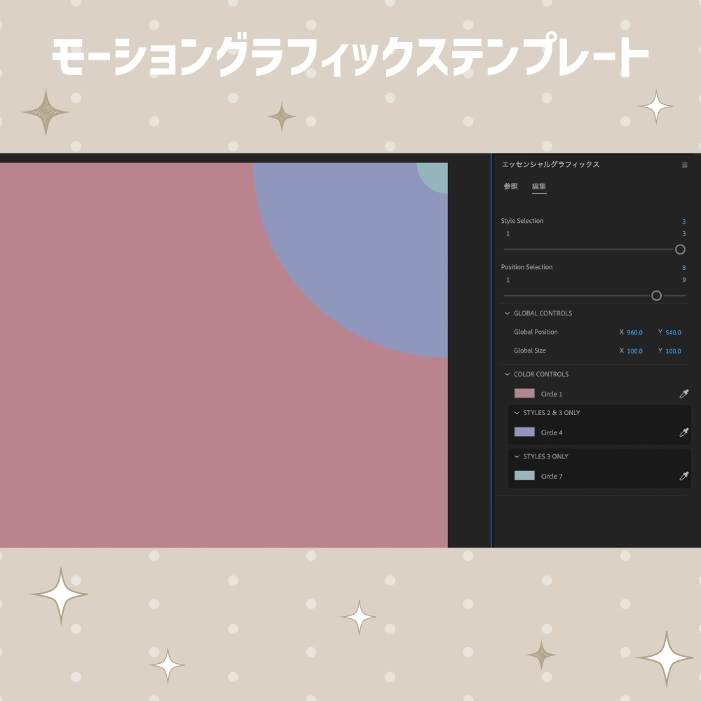 27種類選べるシンプルな円形のトランジション【モーショングラフィックステンプレート】
