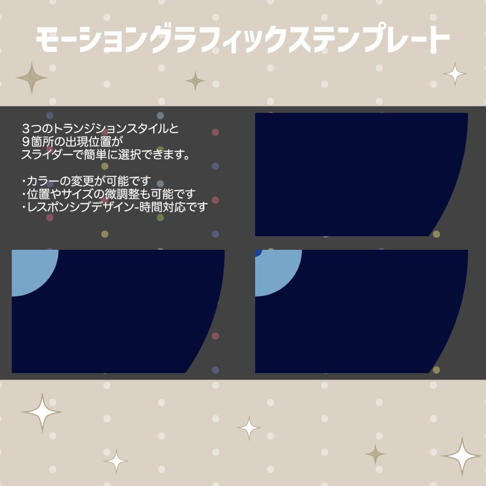 27種類選べるシンプルな円形のトランジション【モーショングラフィックステンプレート】