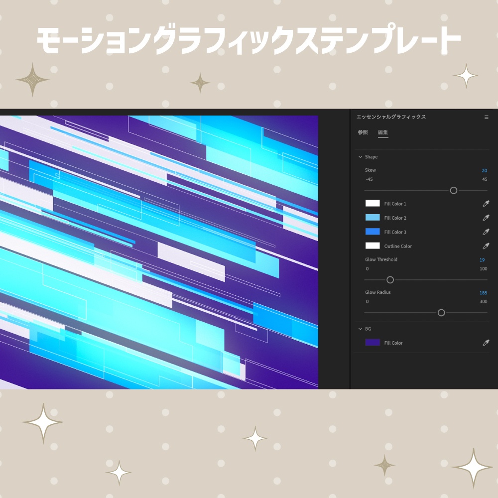 サイバーなトランジション【モーショングラフィックステンプレート】