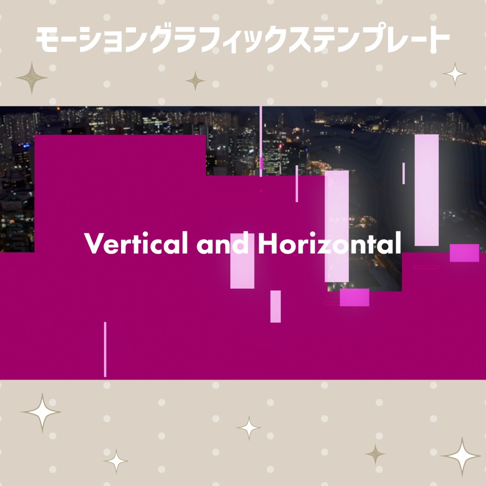 サイバーなトランジション【モーショングラフィックステンプレート】