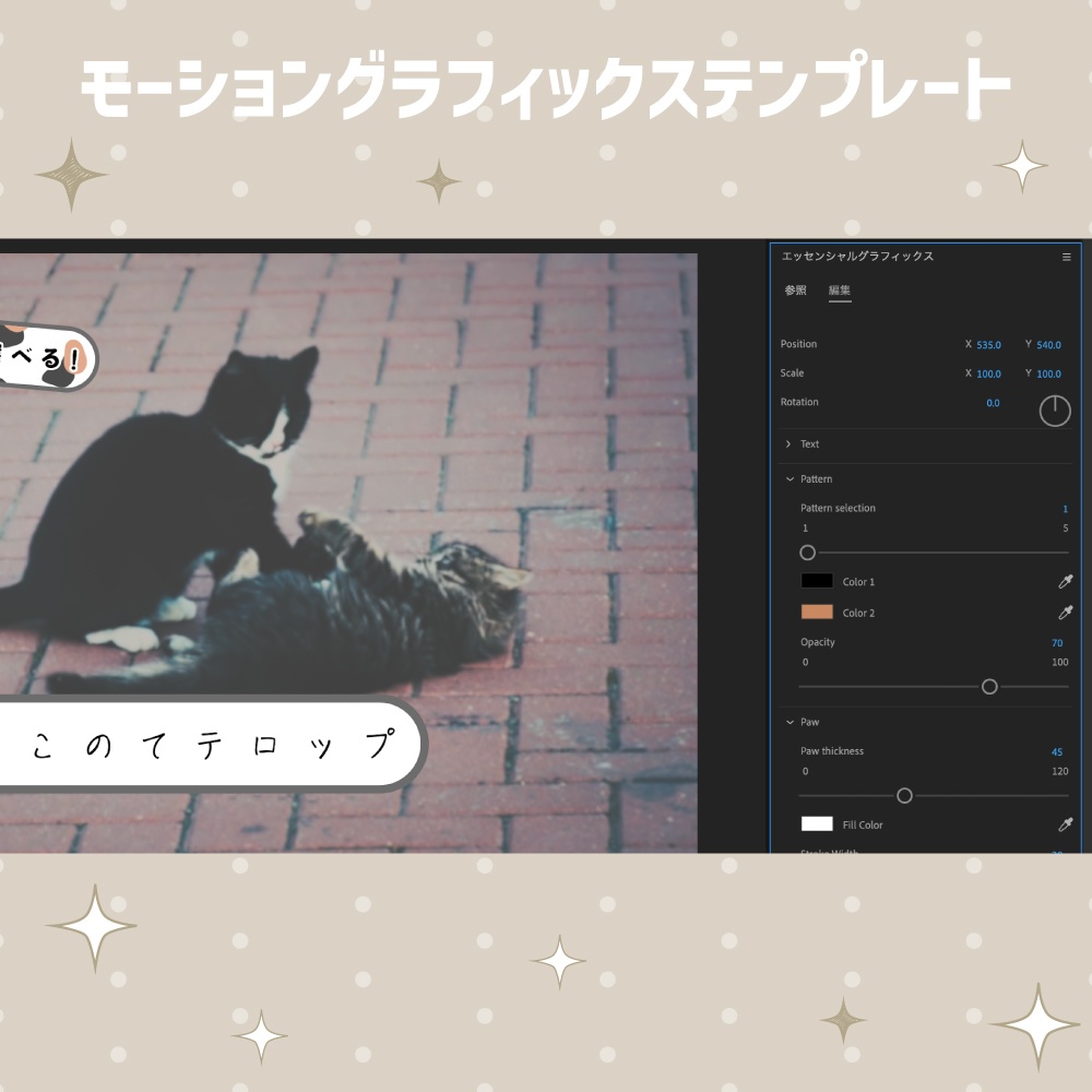 かわいい猫の手のテロップ【モーショングラフィックステンプレート】