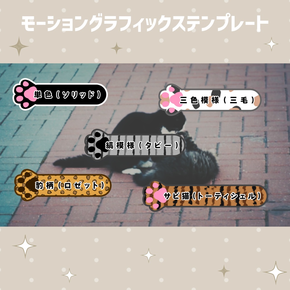 かわいい猫の手のテロップ【モーショングラフィックステンプレート】