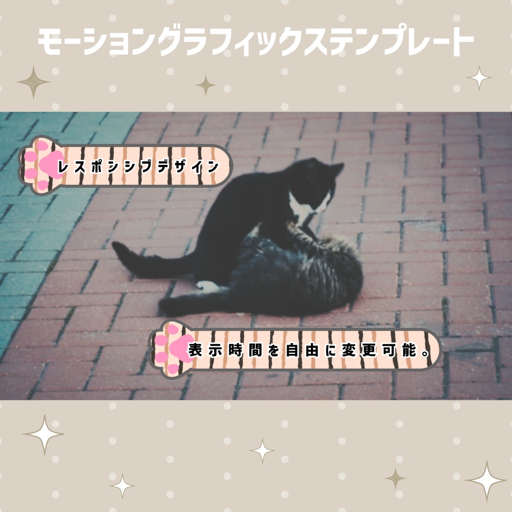 かわいい猫の手のテロップ【モーショングラフィックステンプレート】