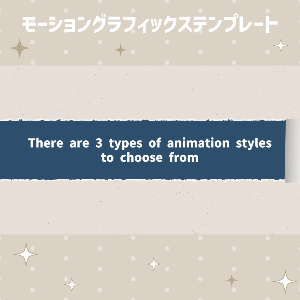 紙を破るトランジション【モーショングラフィックステンプレート】