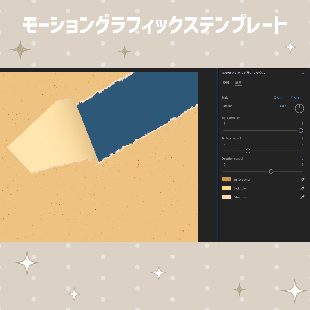 紙を破るトランジション【モーショングラフィックステンプレート】