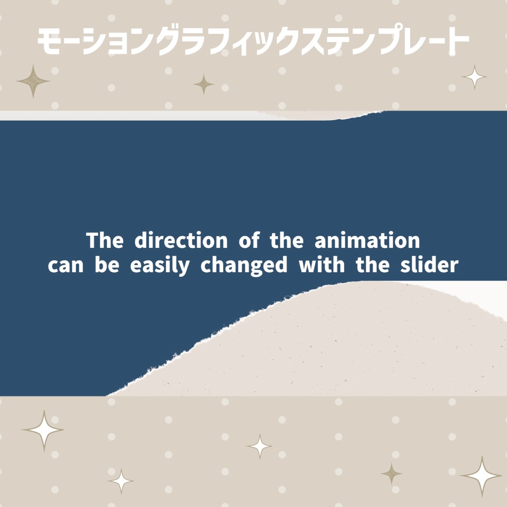 紙を破るトランジション【モーショングラフィックステンプレート】