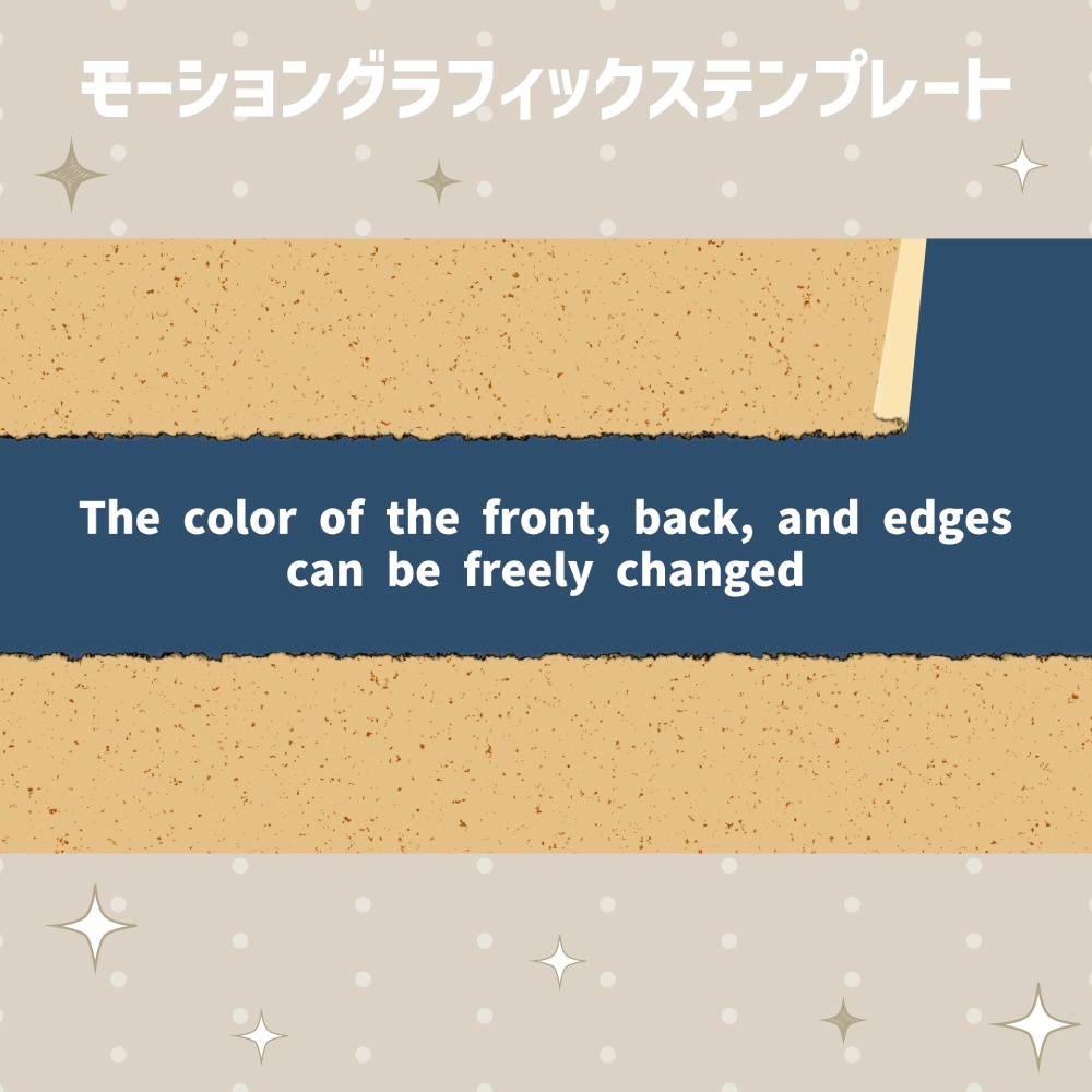 紙を破るトランジション【モーショングラフィックステンプレート】