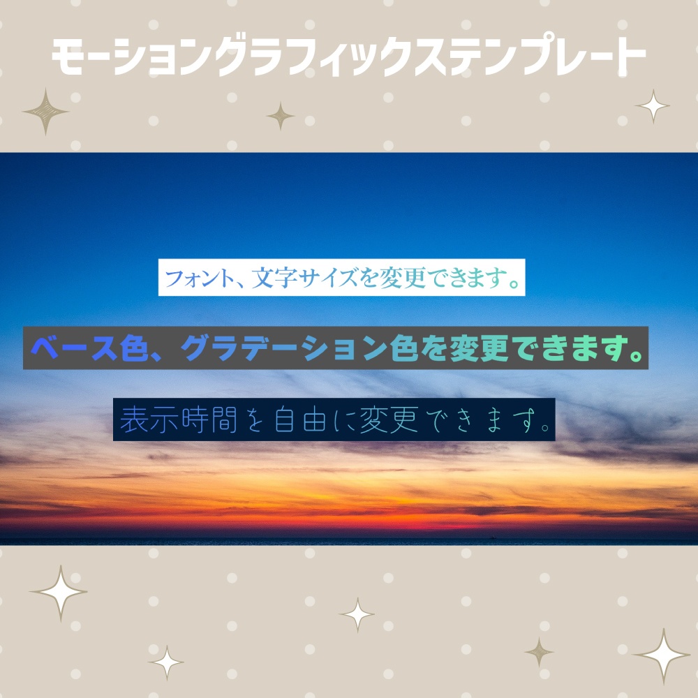 無料版あり|自動でサイズ調整されるグラデーションワイプテロップ30種セット【モーショングラフィックステンプレート】