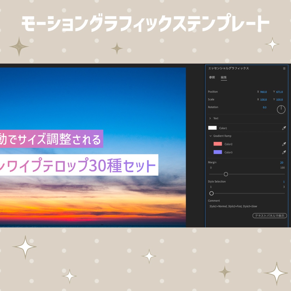 無料版あり|自動でサイズ調整されるグラデーションワイプテロップ30種セット【モーショングラフィックステンプレート】