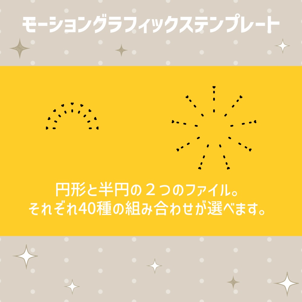 マンガ風の集中線・効果線80種セット【モーショングラフィックステンプレート】