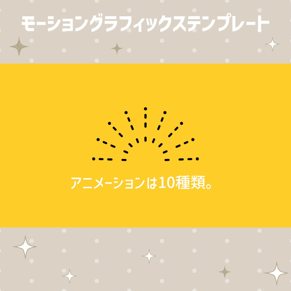 マンガ風の集中線・効果線80種セット【モーショングラフィックステンプレート】