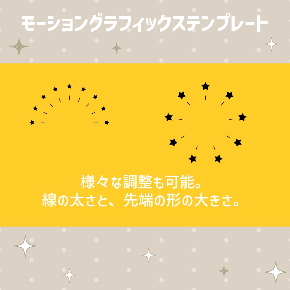マンガ風の集中線・効果線80種セット【モーショングラフィックステンプレート】