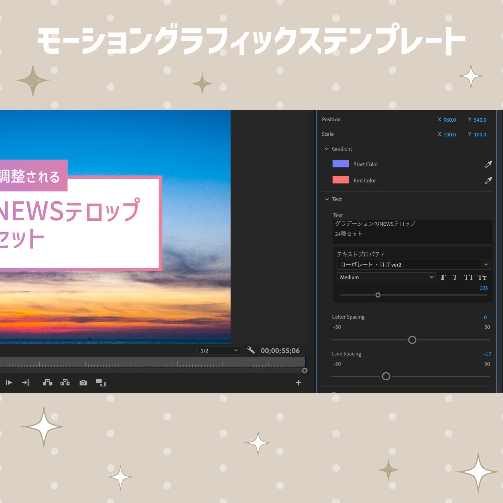 自動でサイズ調整されるグラデーションのNEWSテロップ24種セット【モーショングラフィックステンプレート】