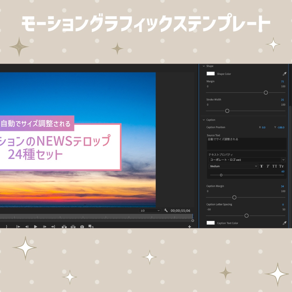 自動でサイズ調整されるグラデーションのNEWSテロップ24種セット【モーショングラフィックステンプレート】