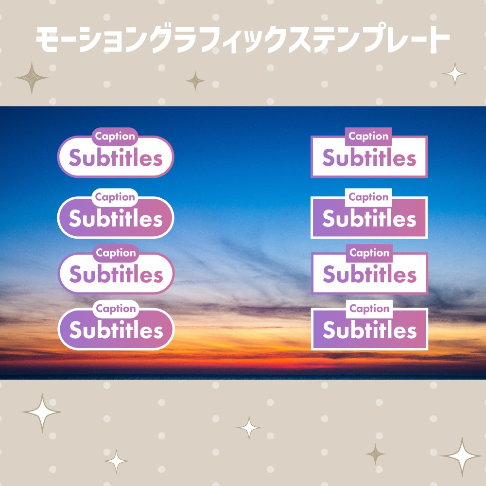 自動でサイズ調整されるグラデーションのNEWSテロップ24種セット【モーショングラフィックステンプレート】