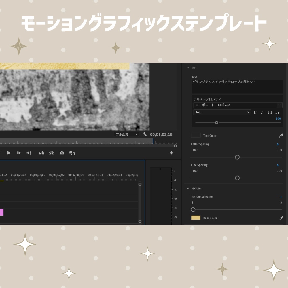 自動でサイズ調整されるグランジテクスチャ付きテロップ45種セット【モーショングラフィックステンプレート】