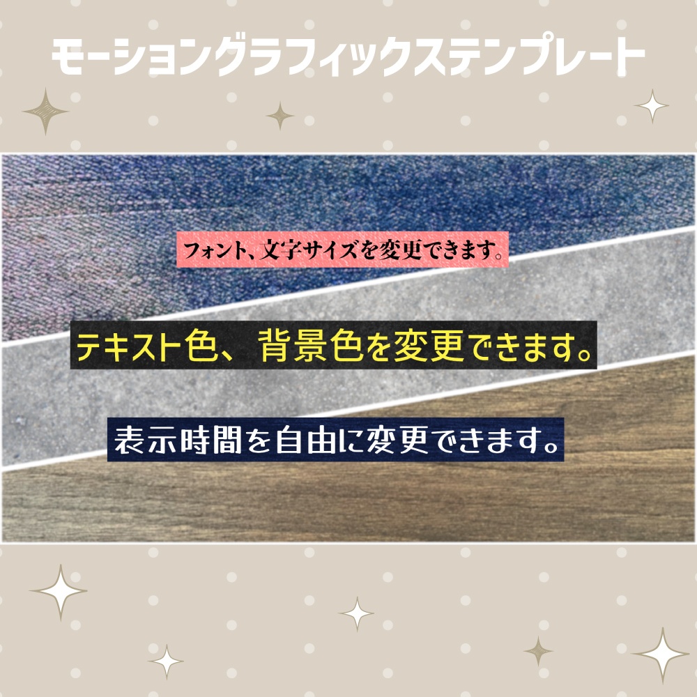 【生地,砂利,木目】3種のテクスチャ付き自動サイズ調整テロップセット【モーショングラフィックステンプレート】