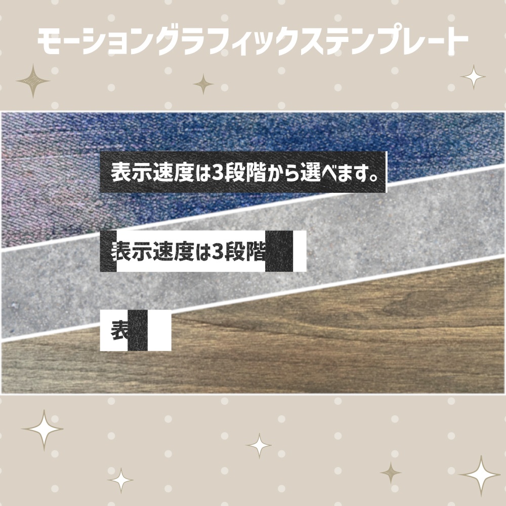 【生地,砂利,木目】3種のテクスチャ付き自動サイズ調整テロップセット【モーショングラフィックステンプレート】