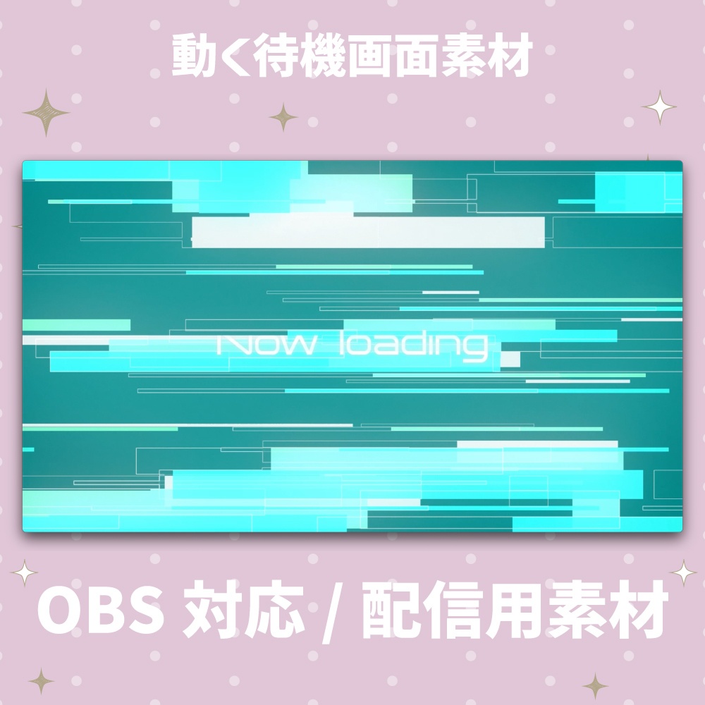 【動く待機画面素材】サイバーな雰囲気のローディング画面