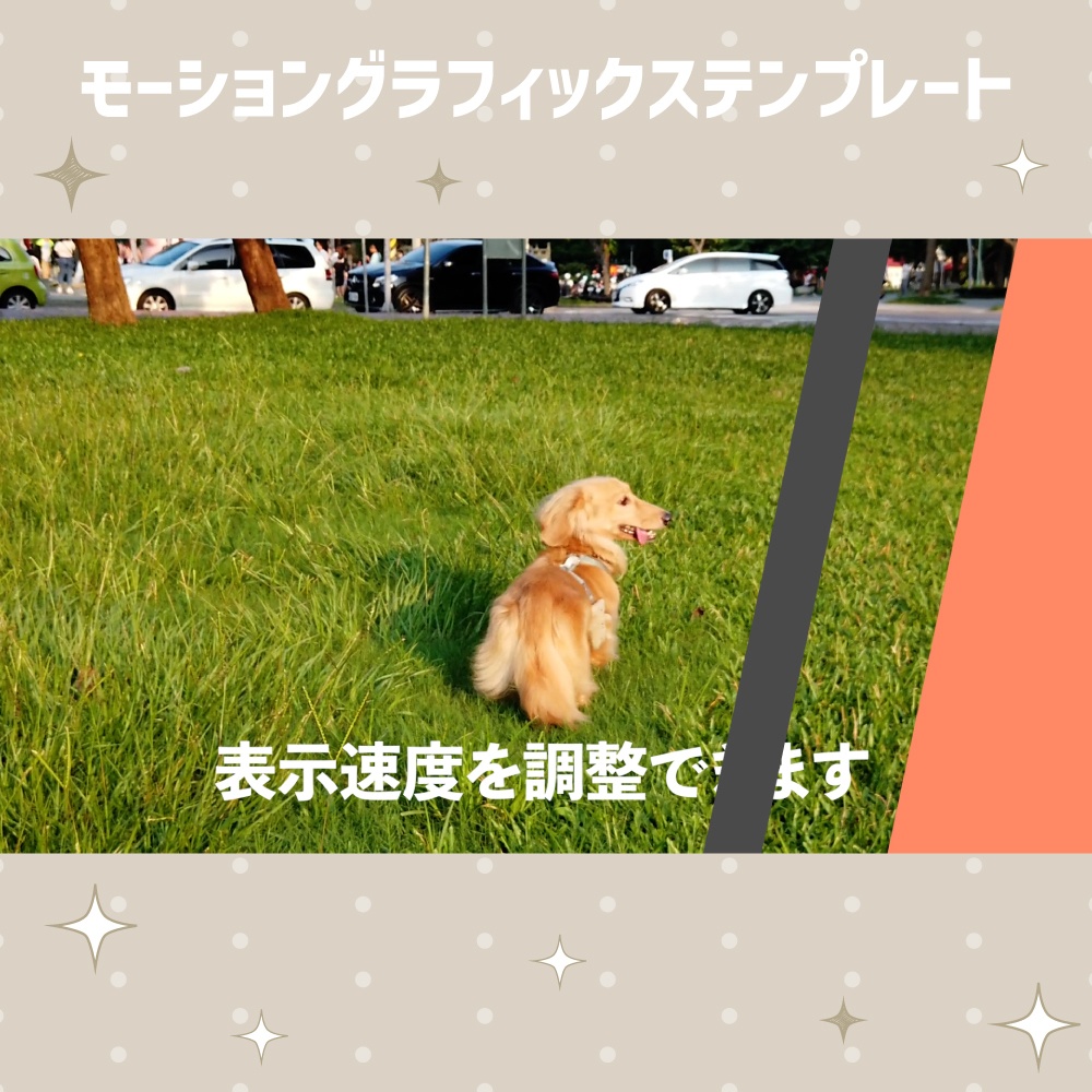 ライン付き四角形トランジション【モーショングラフィックステンプレート】