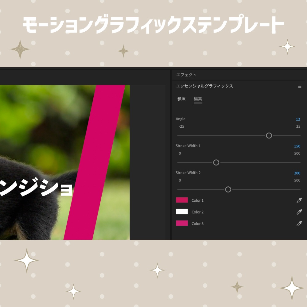 ライン付き四角形トランジション【モーショングラフィックステンプレート】