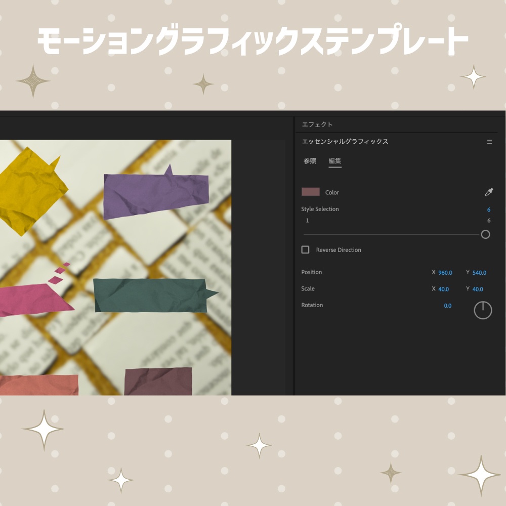 12種類の紙の質感のフキダシ【モーショングラフィックステンプレート】