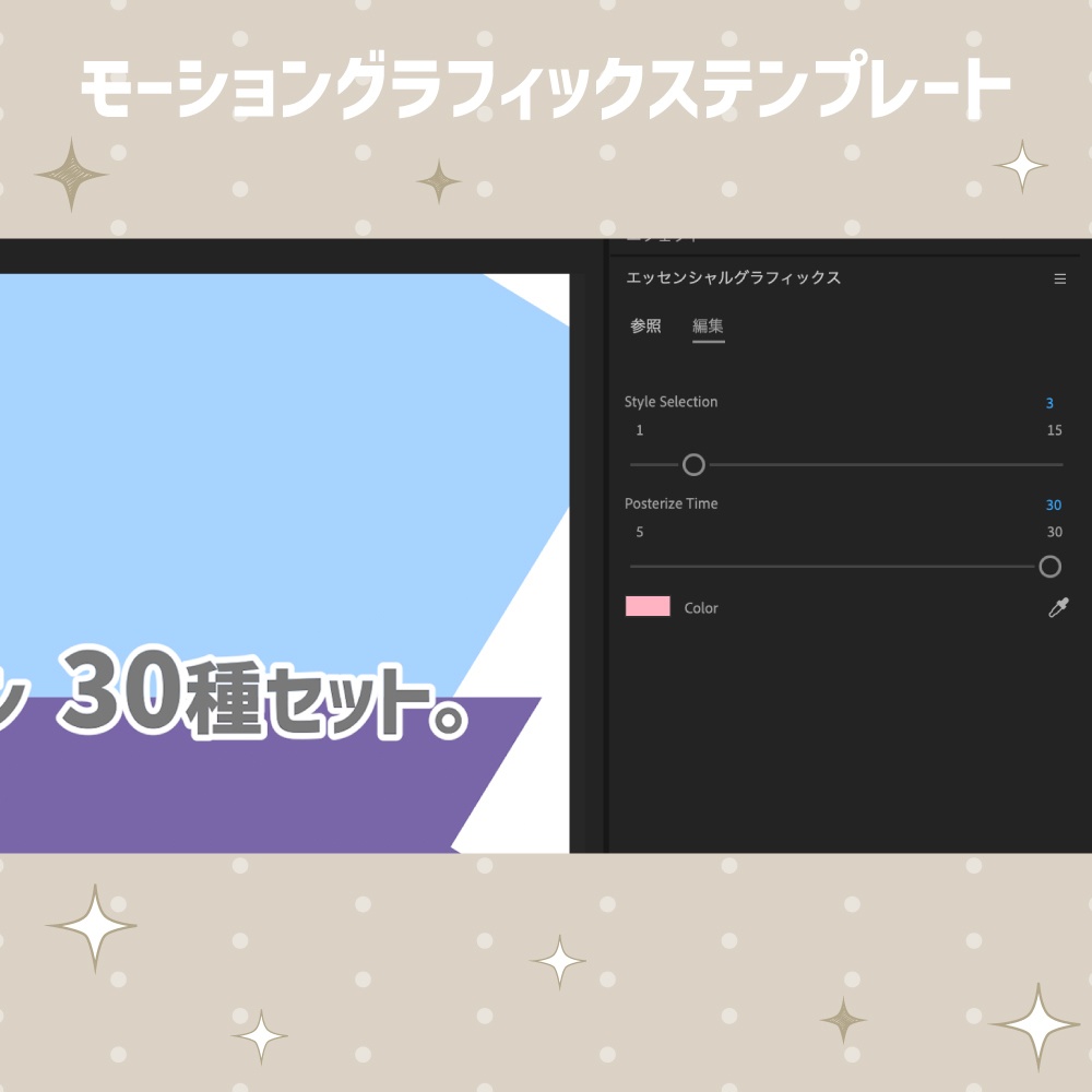 シンプルな図形のトランジション 30種セット【モーショングラフィックステンプレート】