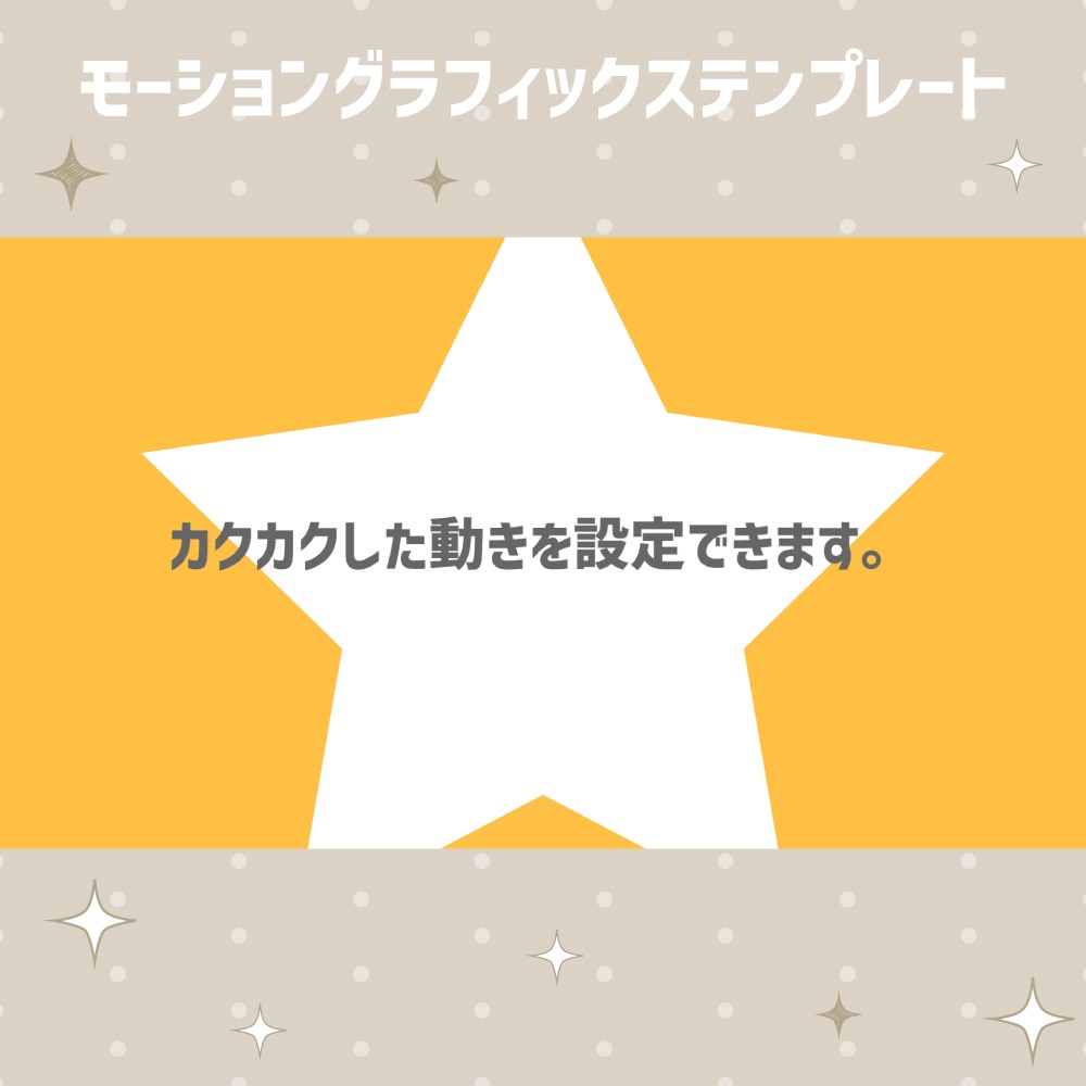 シンプルな図形のトランジション 30種セット【モーショングラフィックステンプレート】