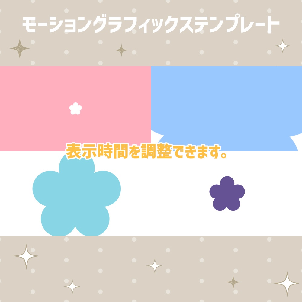 シンプルな図形のトランジション 30種セット【モーショングラフィックステンプレート】