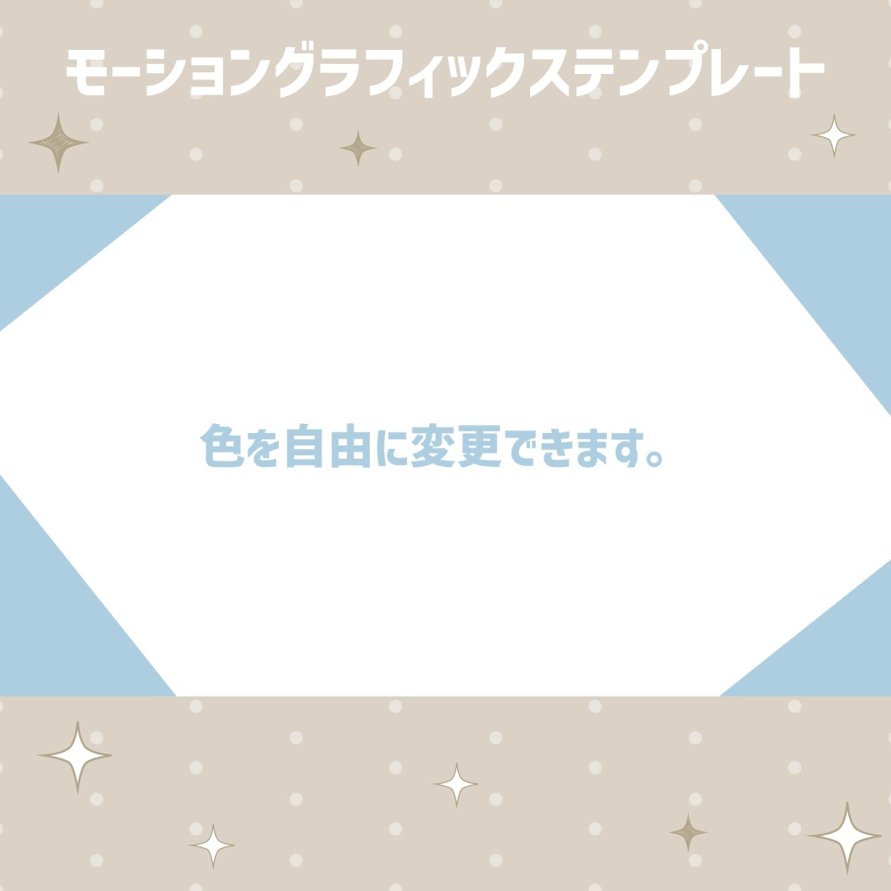 シンプルな図形のトランジション 30種セット【モーショングラフィックステンプレート】