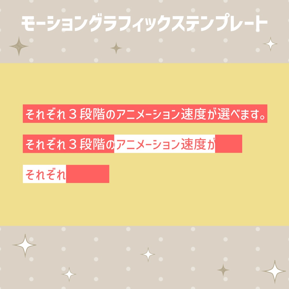 自動でサイズ調整される2色ワイプテロップ30種セット【モーショングラフィックステンプレート】