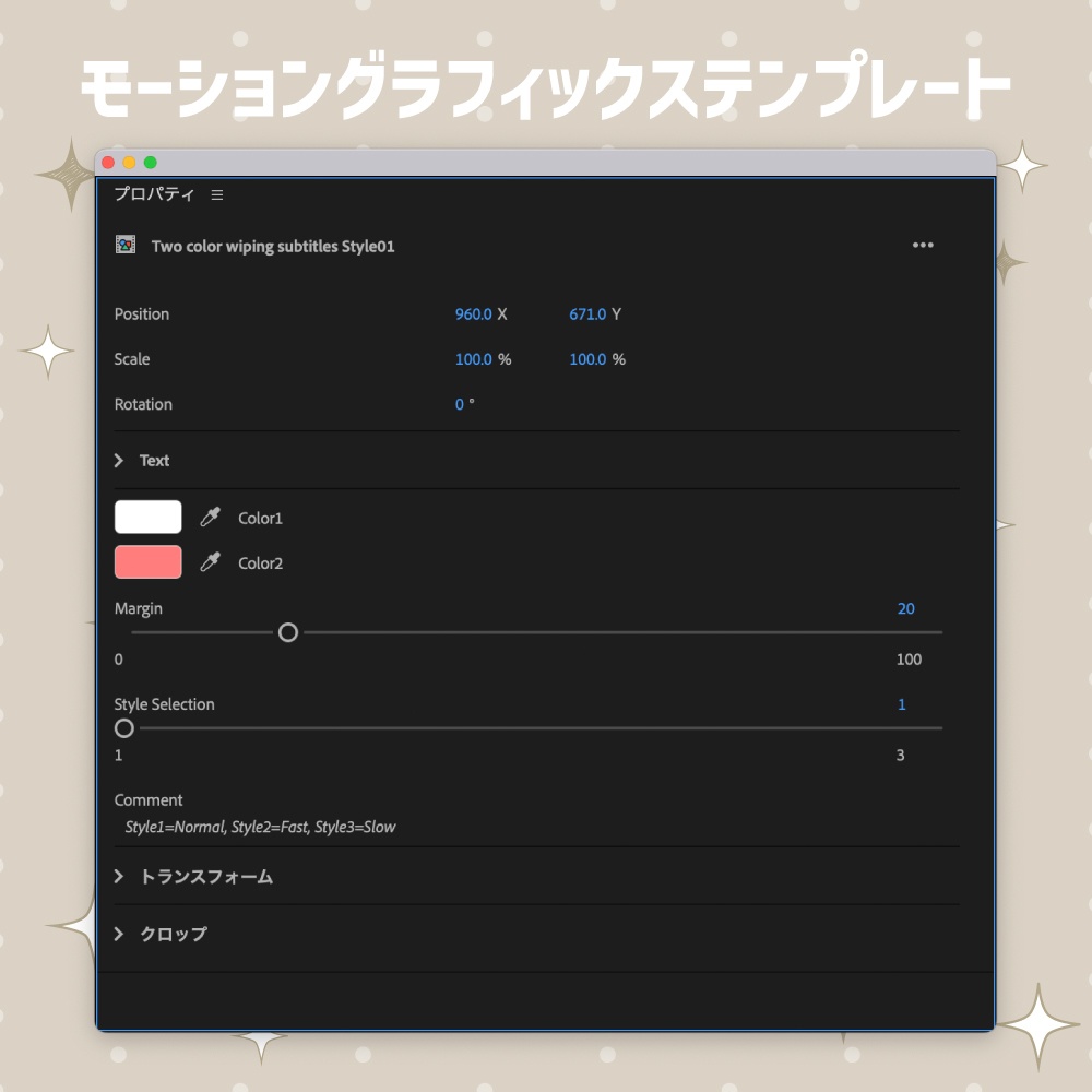 自動でサイズ調整される2色ワイプテロップ30種セット【モーショングラフィックステンプレート】