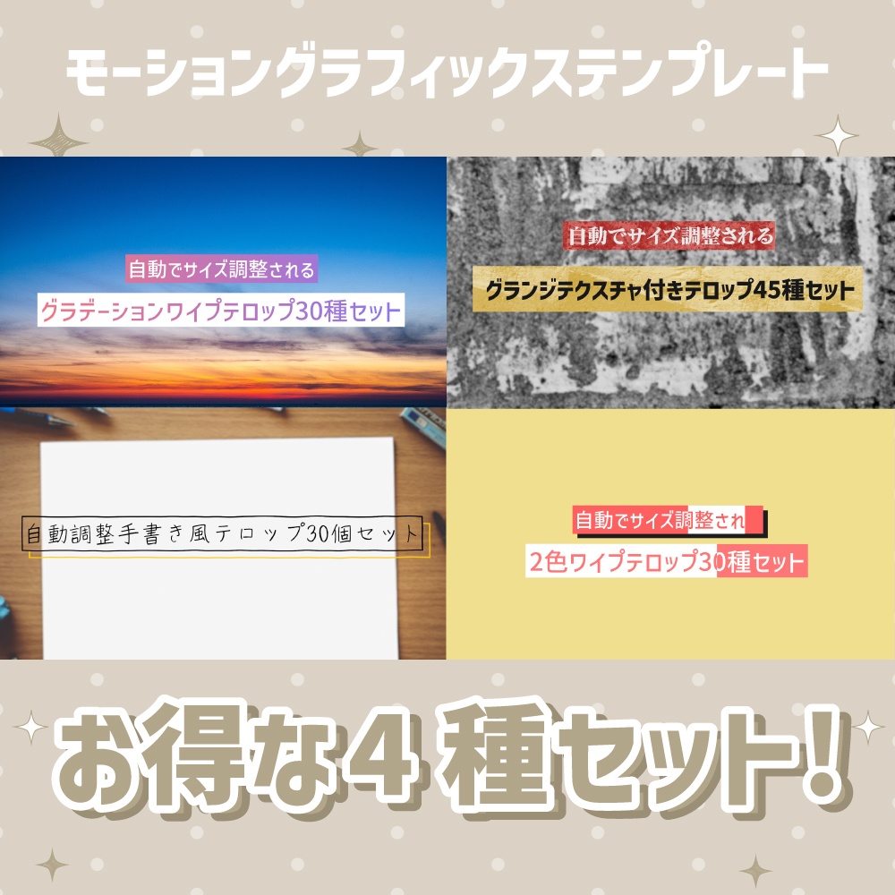 BOXテロップテンプレート4種セット!【モーショングラフィックステンプレート】