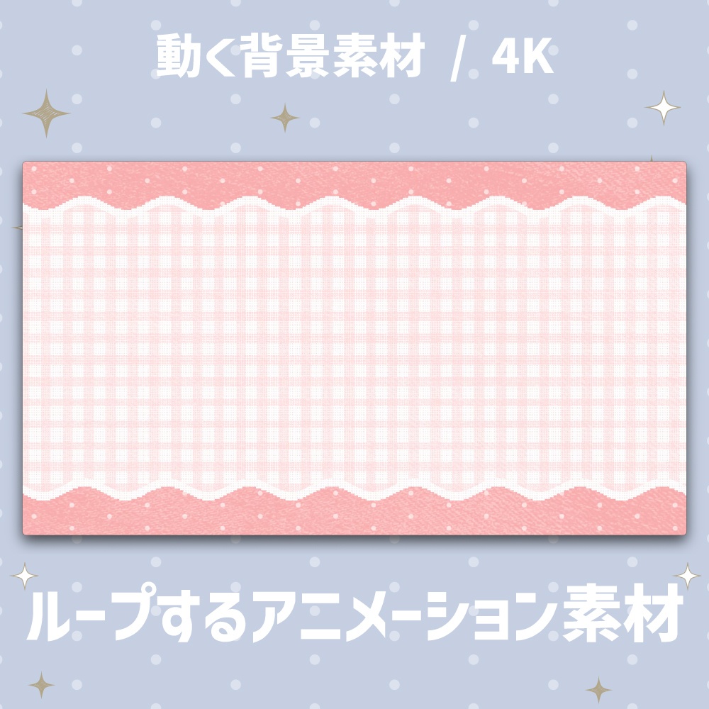 【4K動く背景】チェック柄と水玉模様の生地テクスチャー背景