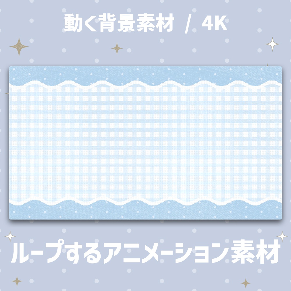 【4K動く背景】チェック柄と水玉模様の生地テクスチャー背景
