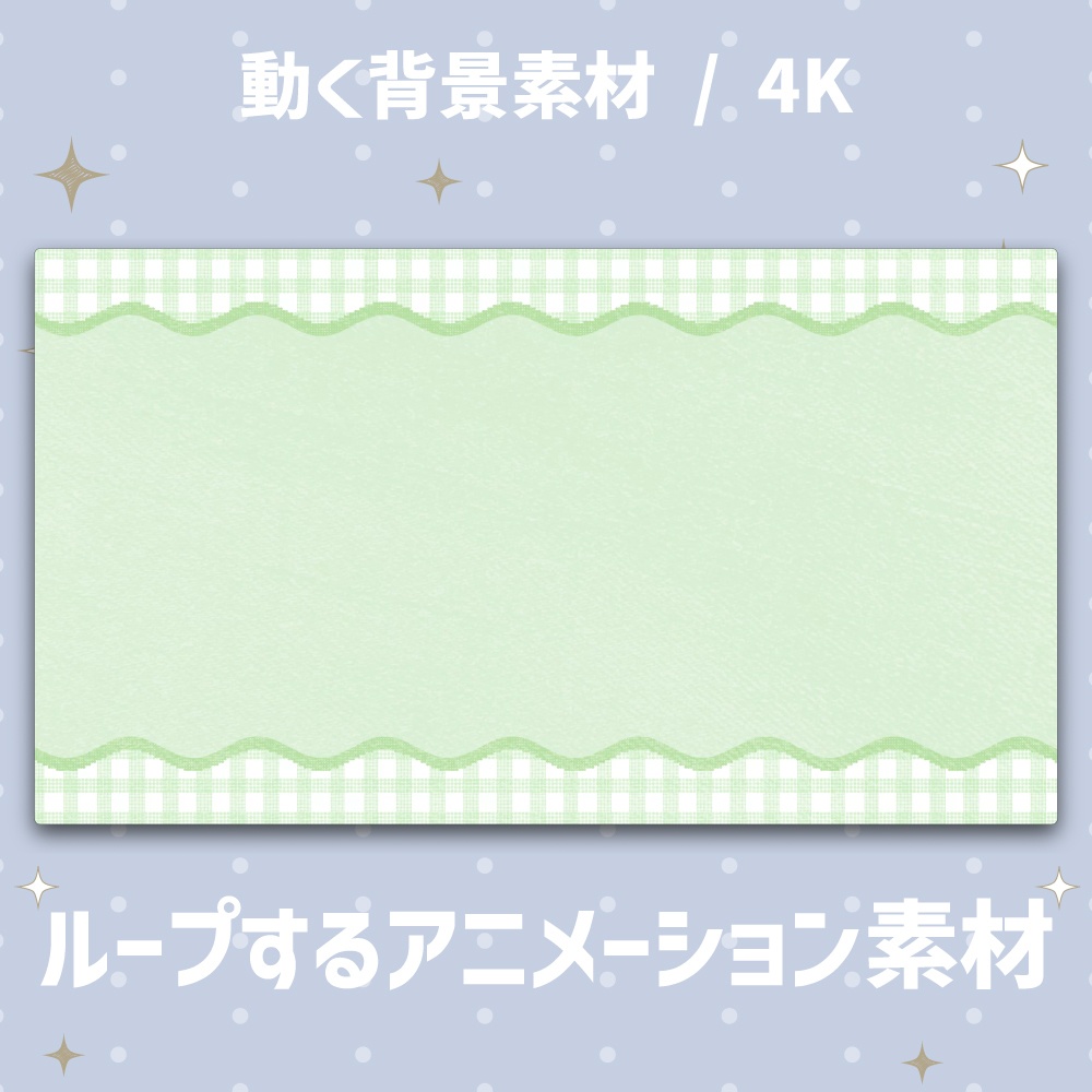 【4K動く背景】チェック柄波型フレームの生地テクスチャー背景
