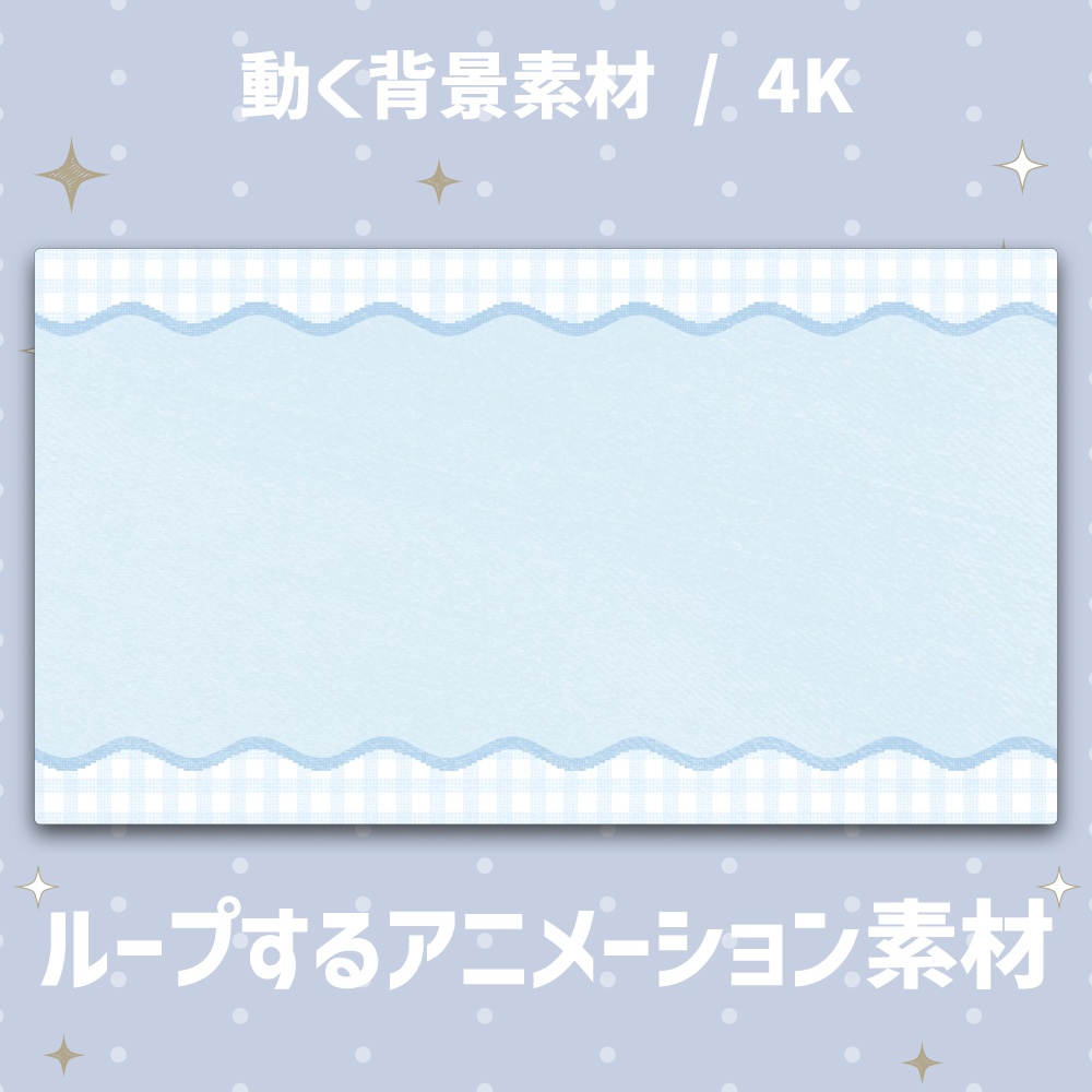 【4K動く背景】チェック柄波型フレームの生地テクスチャー背景