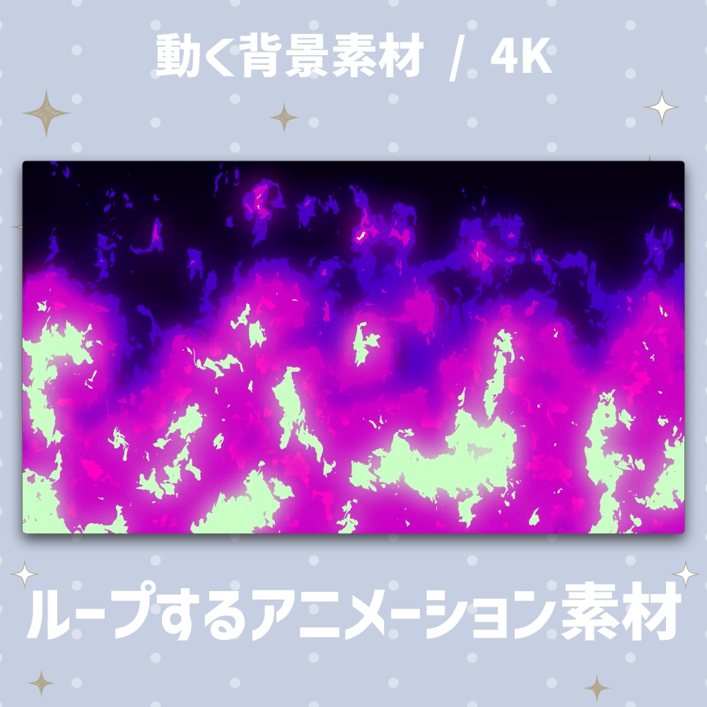 【4K動く背景】アニメ調の燃え盛る炎の背景