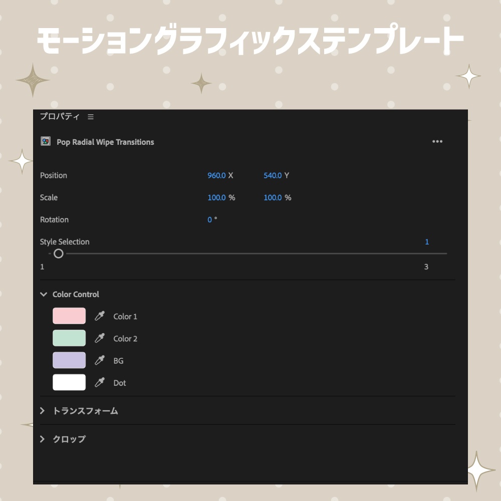 カラフルポップな放射状ワイプトランジション【モーショングラフィックステンプレート】