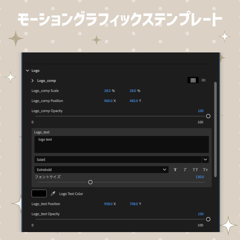 テキストをすり抜けるオープニングタイトル【モーショングラフィックステンプレート】