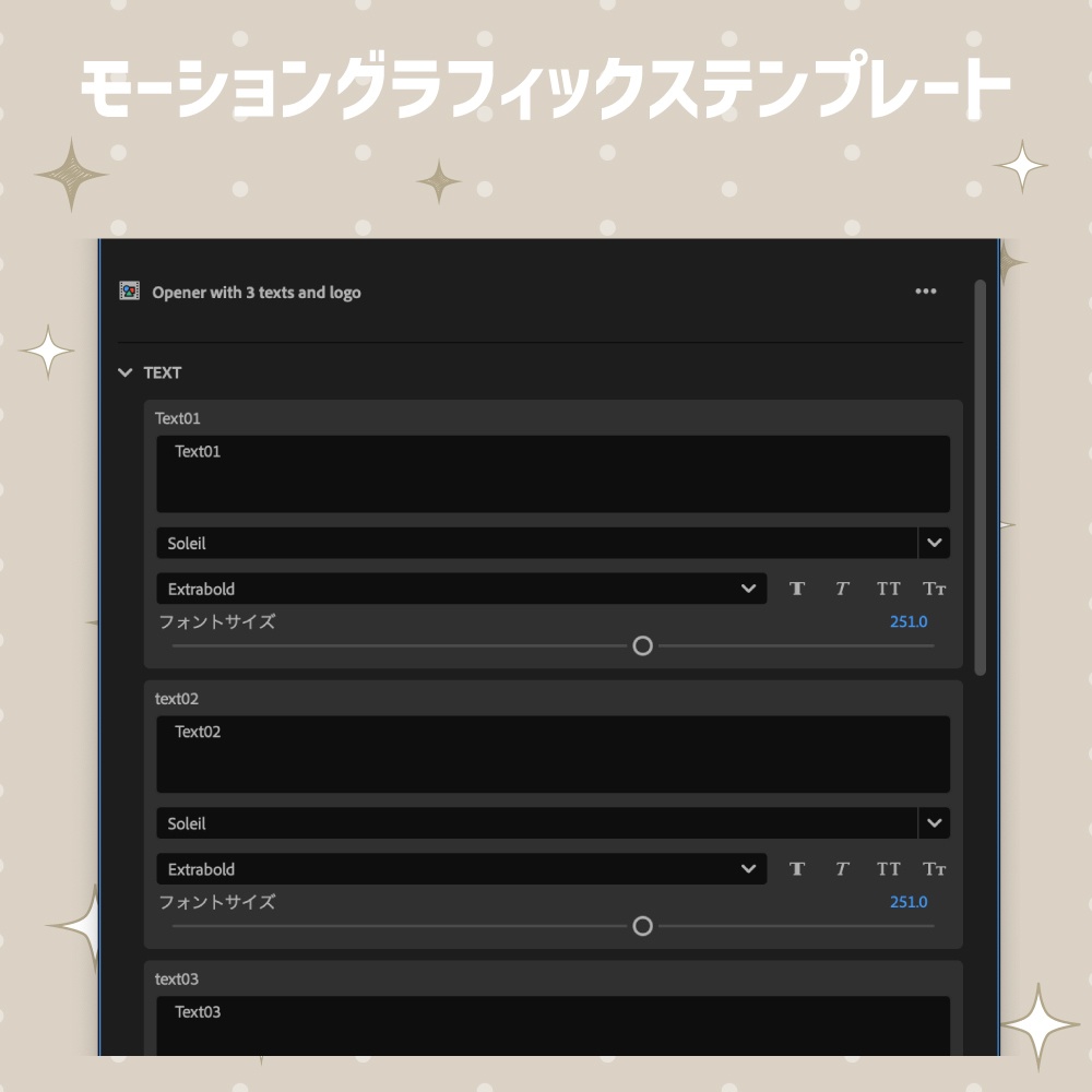 テキストをすり抜けるオープニングタイトル【モーショングラフィックステンプレート】