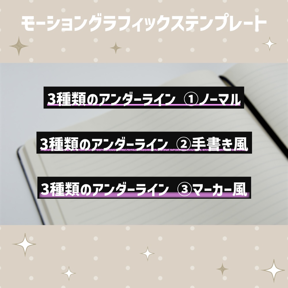 無料版あり|自動でサイズ調整されるアンダーライン付きBOXテロップ27種セット【モーショングラフィックステンプレート】