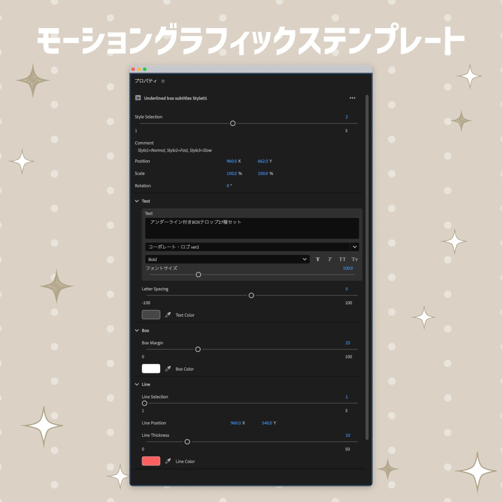 無料版あり|自動でサイズ調整されるアンダーライン付きBOXテロップ27種セット【モーショングラフィックステンプレート】