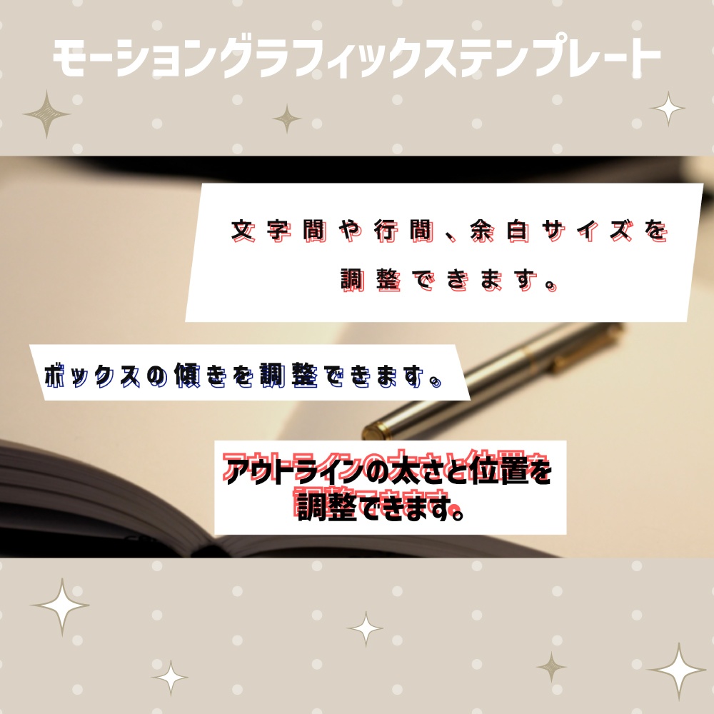 無料版あり|自動でサイズ調整されるアウトラインが先に出現するテロップ27種セット【モーショングラフィックステンプレート】